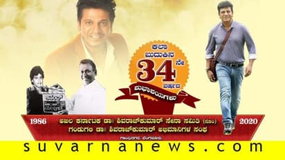 ಸಿನಿಮಾಗೆ ಬರದಿದ್ದರೆ ಶಿವಣ್ಣ ಇಂದು ಹೀಗಿರುತ್ತಿದ್ದರಂತೆ!