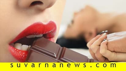 ಚಾಕೋಲೇಟ್ ತಿಂದರೆ ಕಾಮಾಸಕ್ತಿ ಹೆಚ್ಚಾಗೋದು ನಿಜವಾ?