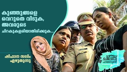 കൊല്ലാന്‍ പോവുകയാണെന്ന് പോലുമറിയാതെ  ആ കുരുന്ന് എത്ര വട്ടം അമ്മായെന്ന് വിളിച്ചിട്ടുണ്ടാകും?