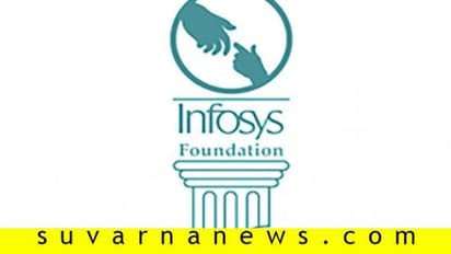 ಇನ್ಫೋಸಿಸ್ ಫೌಂಡೇಶನ್ ಆರೋಹಣ್ ಪ್ರಶಸ್ತಿ ಪ್ರಕಟ