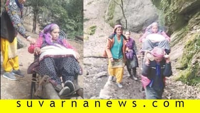 ರಸ್ತೆ ಇಲ್ಲ, ಆಸ್ಪತ್ರೆ ದೂರ: ಗರ್ಭಿಣಿಯನ್ನು 18 ಕಿ.ಮೀ. ಹೊತ್ತು ನಡೆದ ಮಹಿಳೆಯರು!