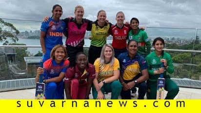 ಮಹಿಳಾ ಟಿ20 ವಿಶ್ವಕಪ್ ಟೂರ್ನಿಗೆ ಕ್ಷಣಗಣನೆ