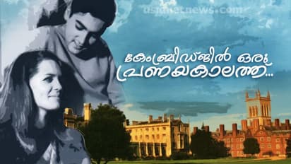 അന്ന് സോണിയയുടെ തൊട്ടടുത്തിരിക്കാൻ 'കൈക്കൂലി' നൽകി രാജീവ് ഗാന്ധി, ആ പ്രണയത്തിന്റെ തുടക്കം ഇങ്ങനെ