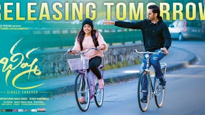 లీక్: 'భీష్మ' కథ ఇదే?.సూపర్ గా ఉంది