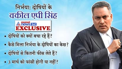 निर्भया केस को मानते थे बवाल, फिर क्यों दिया दोषियों का साथ? एपी सिंह ने बताया, क्यों नहीं होनी चाहिए फांसी