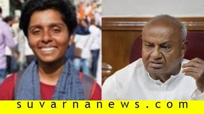 ಅಮೂಲ್ಯ ಕಾರ್ಯಕ್ರಮಕ್ಕೆ ಗೈರಾದ ಎಚ್‌ಡಿಡಿ, ಮುಜುಗರದಿಂದ ಪಾರು