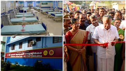 കേരളത്തിലെ എറ്റവും വലിയ ഡയാലിസിസ് സെന്റർ നെയ്യാറ്റിൻകര ജനറൽ ആശുപത്രിയിൽ