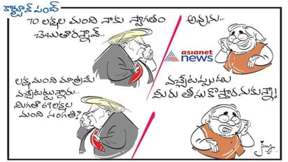 ట్రంప్‌కు 70 లక్షల మందితో స్వాగతం