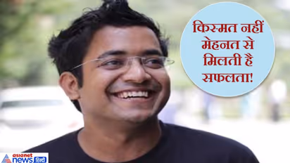 22 साल की उम्र में ही बन गया था IAS अफसर लेकिन गरीब बच्चों को पढ़ाने छोड़ दी नौकरी