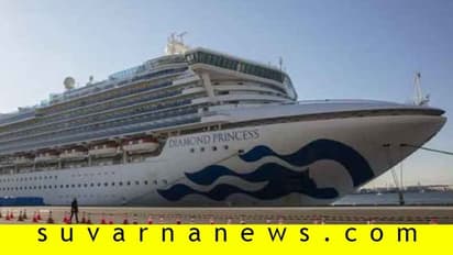 ಜಪಾನ್ ಹಡಗಿನಲ್ಲಿ ಇನ್ನೂ 4 ಭಾರತೀಯರಿಗೆ ಕೊರೋನಾ!