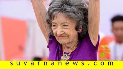 ಜಗತ್ತಿನ ಹಿರಿಯ ಯೋಗ ಗುರು, ಗಾಂಧಿಯೊಡನೆ ನಡೆದಾಕೆ ಇನ್ನಿಲ್ಲ