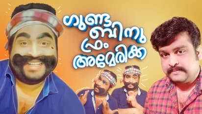 'അന്ന് സ്കിറ്റ് ചെയ്താല് കിട്ടുന്നത് നാരങ്ങവെള്ളവും ഒരു വടയും'; ശരത്ത് ഉണ്ണിത്താന്റെ വിശേഷങ്ങള്