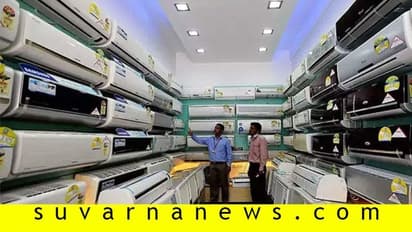 ಎಸಿಗೆ ಬೇಸಿಗೆ ಮುನ್ನವೇ ದರ ಏರಿಕೆ ಬಿಸಿ!