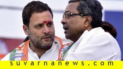 ರಾಹುಲ್ ಗಾಂಧಿ ಪರ ಮಾಜಿ ಸಿಎಂ ಸಿದ್ದರಾಮಯ್ಯ ಬ್ಯಾಟಿಂಗ್!