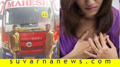 ಬಸ್‌ನಲ್ಲೇ ಎದೆನೋವು: ಮಾನವೀಯತೆ ಮೆರೆದ ಚಾಲಕ, ನಿರ್ವಾಹಕ