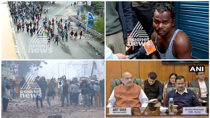 വർഗീയ കലാപത്തിൽ കത്തി വടക്ക് കിഴക്കൻ ദില്ലി; പേരും മതവും പറഞ്ഞ് അക്രമം, വെടിവെപ്പ്