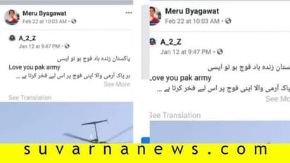 ಪಾಕ್ ಜಿಂದಾಬಾದ್ ಆಯ್ತು ಈಗ ಪಾಕ್ ಆರ್ಮಿ ಮೇಲೆ ಶುರುವಾಗಿದೆ ಲವ್..!