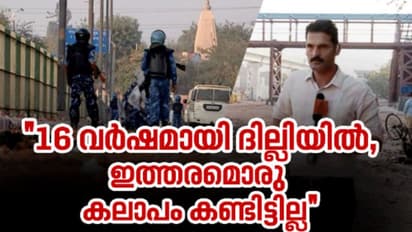 'ദൃശ്യങ്ങള്‍ പകര്‍ത്തുമ്പോള്‍ എന്നോട് മുസ്ലീമാണോ ഹിന്ദുവാണോ എന്ന് ചോദിച്ചു'