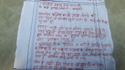 পুরভোটের আগে মাও আতঙ্কে জঙ্গলমহল, লালকালিতে পোস্টার পুরুলিয়ায়