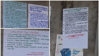 പിണറായിക്കെതിരെ, അലനും താഹയ്ക്കും പിന്തുണ: അമ്പായത്തോട് വീണ്ടും മാവോ പോസ്റ്റ‍ർ