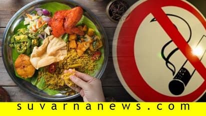 ಊಟ ಆದ್ಮೇಲೆ ಹೀಗ್ ಮಾಡ್ಬೇಡಿ ಅಂತ ಅಪ್ಪ ಅಮ್ಮ ಹೇಳಿದ್ದು ಸುಮ್ಮನೆಯಲ್ಲ...