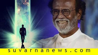 ಸಕ್ಸಸ್, ಅಧ್ಯಾತ್ಮದ ಬಗ್ಗೆ ತಲೈವಾ ಏನ್ ಹೇಳ್ತಿದ್ದಾರೆ ಕೇಳಿಸ್ಕೊಳಿ!