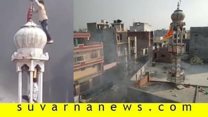 Fact Check| ದೆಹಲಿಯ ಮಸೀದಿ ಮೇಲೆ ಕೇಸರಿ ಧ್ವಜ ಹಾರಿಸಿದ್ರಾ?