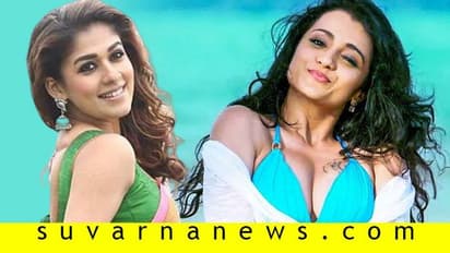 ಹಣ ಹಿಂದಿರುಗಿಸಲು ಒತ್ತಾಯಿಸುತ್ತಿರುವ ನಿರ್ಮಾಪಕ; ತ್ರಿಷಾನೂ ನಯನತಾರಾ ಆಗ್ಬಿಟ್ರಾ?