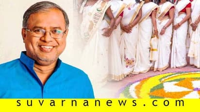 ಶಿಕ್ಷಣ ಸಚಿವರ ಸಮಾರಂಭಕ್ಕೆ ಕೇರಳ ಸೀರೆ ಉಡಲು ಆದೇಶ