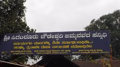 ಮುಜರಾಯಿ ವಶಕ್ಕೆ ಸಿಗಂದೂರು ದೇವಸ್ಥಾನ: ಆಗ್ರಹ