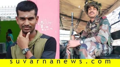 #RIP ಉಗ್ರರ ಜೊತೆ ಗುಂಡಿನ ಕಾಳಗ, ಕೋಲಾರದ ಯೋಧ ಜಮ್ಮುವಿನಲ್ಲಿ ಹುತಾತ್ಮ