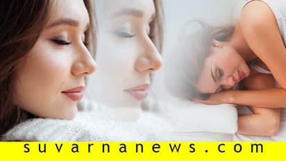 ನಿದ್ರೇನೇ ಬರೋಲ್ವಾ? ಹೀಗ್ ಮಾಡಿ, ಸೊಂಪಾಗಿ ನಿದ್ರಿಸಿ....