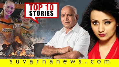 BSY ಮೇಲೆ ಮೊಹಮ್ಮದ್ನ ಮೊಹಬ್ಬತ್, ರಾಜಕೀಯ ದಳ್ಳುರಿಗೆ ಬಲಿಯಾದ್ರಾ ಅಂಕಿತ್; ಫೆ.27ರ ಟಾಪ್ 10 ಸುದ್ದಿ!