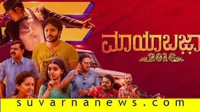 ಪುನೀತ್‌ ರಾಜ್‌ಕುಮಾರ್‌ 'ಮಾಯಾಬಜಾರ್‌' ಬಗ್ಗೆ ತಿಳಿದುಕೊಳ್ಳಲೇ ಬೇಕಾದ 10 ವಿಚಾರಗಳು!