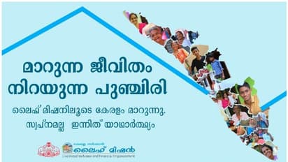 രണ്ട് ലക്ഷം വീടുകൾ പൂർത്തിയാക്കി ലൈഫ് മിഷൻ; പ്രഖ്യാപനം നാളെ തിരുവനന്തപുരത്ത്