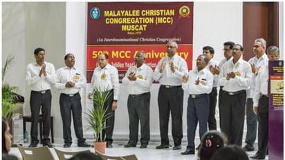 അൻപതിന്റെ നിറവിൽ ഒമാനിലെ ആദ്യ മലയാളി കൂട്ടായ്മ