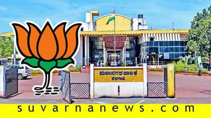 ಬೆಳಗಾವಿ ಪಾಲಿಕೆಯಲ್ಲಿ ಕಮಲ ಅರಳಿಸಲು ಮುಂದಾದ ಬಿಜೆಪಿ: MESಗೆ ನಡುಕ