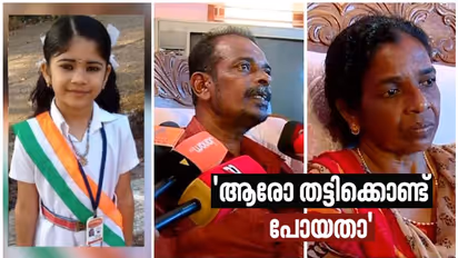 ദേവനന്ദയെ തട്ടിക്കൊണ്ട് പോയതെന്ന് മുത്തച്ഛൻ; ശാസ്ത്രീയ അന്വേഷണത്തിനൊരുങ്ങി പൊലീസ്