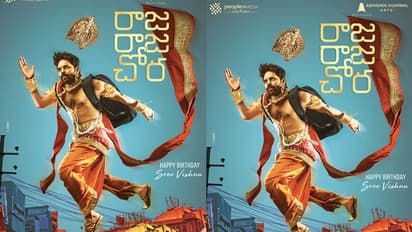‘రాజ రాజ చోర’..అంటున్న శ్రీ విష్ణు (ఫస్ట్ లుక్)