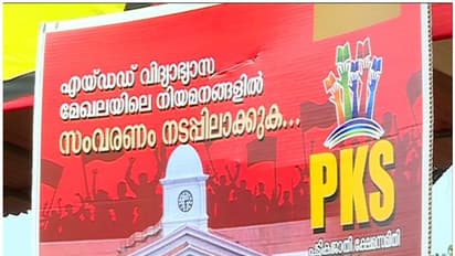 എയ്ഡഡ് മേഖലയിലെ സംവരണം: ആവശ്യം ശക്തിപ്പെടുത്തി പട്ടികജാതി ക്ഷേമ സമിതി