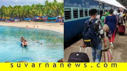 ಗೋವಾ ಹೋಗೋದಿನ್ನು ಸುಲಭ, ಯಶವಂತಪುರರಿಂದ ಡೈರೆಕ್ಟ್ ಟ್ರೈನ್