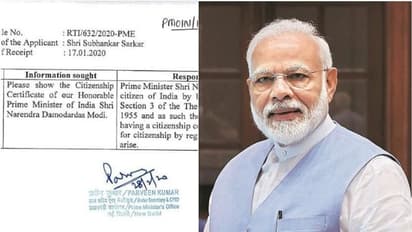 മോദി ജന്മനാ ഇന്ത്യക്കാരന്; പൗരത്വ സര്ട്ടിഫിക്കറ്റ് വേണ്ടെന്ന് പ്രധാനമന്ത്രിയുടെ ഓഫീസ്