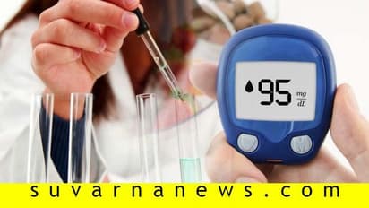 ಶುಗರ್ ಪೇಷೆಂಟ್ಸ್ಗೆ 'ಸಿಹಿ' ಸುದ್ದಿ! ಡಯಾಬಿಟಿಸ್ಗೆ ಮದ್ದು?