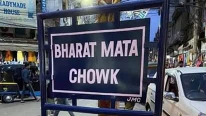 জম্মুর সিটিচক এবার ভারতমাতা চক, যদিও হিন্দুঘেঁষা নামে খুশি নন স্থানীয় হিন্দুরাই