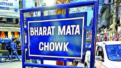 ജമ്മുവിലെ ചരിത്ര പ്രസിദ്ധമായ സിറ്റി ചൗക്ക് ഇനി മുതല് ഭാരത് മാതാ ചൗക്ക്; പേര് മാറ്റി ബിജെപി