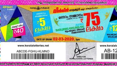വിൻ വിൻ W-554 ലോട്ടറി ഫലം പ്രഖ്യാപിച്ചു; ഒന്നാം സമ്മാനം 75 ലക്ഷം രൂപ
