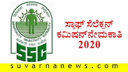 SSLC, PUC, ಡಿಗ್ರಿ ಪಾಸಾದವರಿಗೂ ಕೇಂದ್ರ ಸರ್ಕಾರಿ ಹುದ್ದೆ