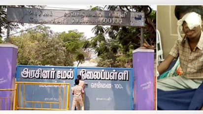 இரும்பு ஸ்கேலால் அடித்த ஆசிரியை... பள்ளி மாணவனுக்கு கண்பார்வை பறிபோனதால் அதிர்ச்சி..!