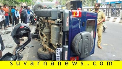 ಕ್ಯಾಬ್ಗೆ ಗುದ್ದಿ ಮಗುಚಿ ಬಿದ್ದ ಪೊಲೀಸ್ ಜೀಪ್!