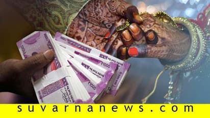 ಬಡ ವಧುವಿಗೆ ವಿವಾಹ ವೇಳೆ ಸಿಗಲಿದೆ 3 ಲಕ್ಷ ರು.
